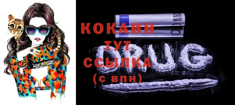 Cocaine Перу  Котельниково 