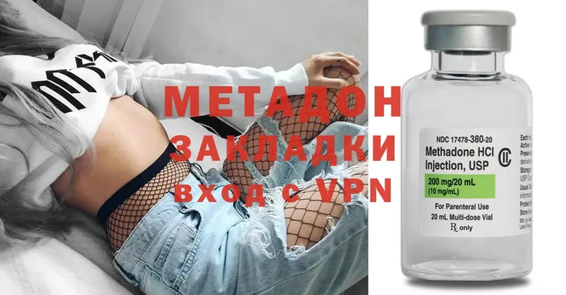 купить наркоту  Котельниково  mega ONION  МЕТАДОН methadone 